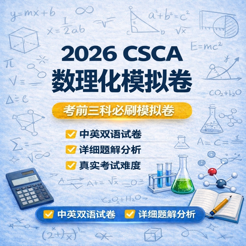 Csca Math Preptest Mock Exams - CSCA Exam Simulation | CSCA Academy | LearnLink